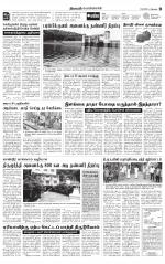 Pollachi-Coimbatore Supplement