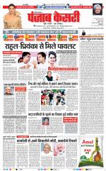 Gurugram - Punjab Kesari