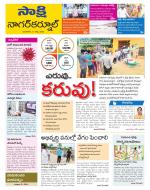 Nagarkurnool District