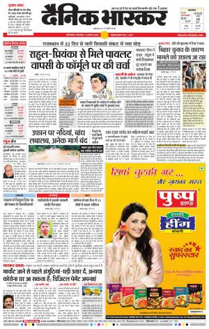 औरंगाबाद डाक