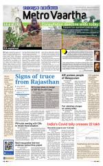 Metrovaartha - Bhopal