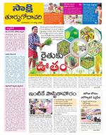 East Godavari District