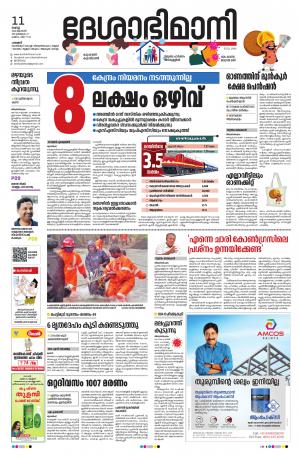 Palakkad 11th August 2020