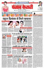 Bihar and Jharkhand - Punjab Kesari