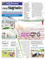 Bhadradri Kothagudem