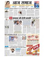Aaj Samaaj