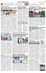 Thiruvarur-Trichy Supplement
