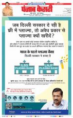 DELHI MAIN - PUNJAB KESARI