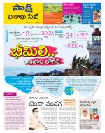 Visakhapatnam District