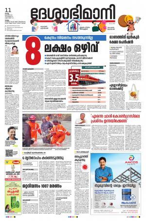 kollam,11th august 2020