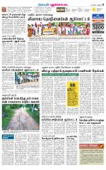Pudukkottai-Trichy Supplement