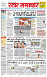 Star Samachar chhatarpur