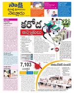 SPSR Nellore District