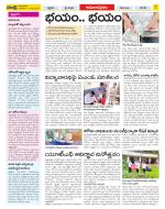 East Godavari Divisions