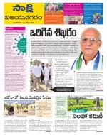 Vijayanagaram District