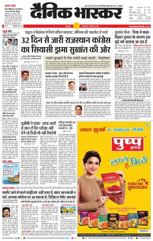 बालाघाट