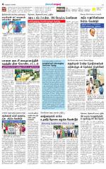 Nellai City-Tirunelveli Supplement