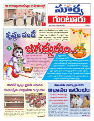 Tuesday 11 August,2020