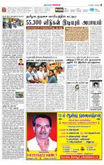 Coimbatore Supplement