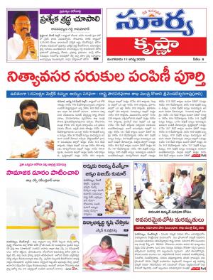 Tuesday 11 August,2020