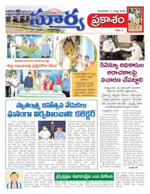 Tuesday 11 August,2020