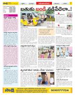 Srikakulam Constituencies