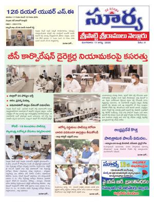 Tuesday 11 August,2020