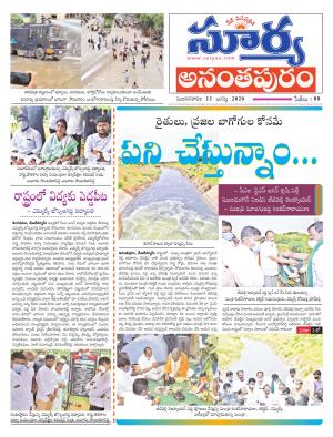 Tuesday 11 August,2020