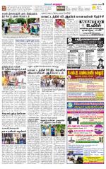 Managaram-Salem Supplement