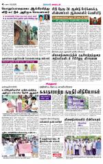 Virudhunagar-Madurai Supplement