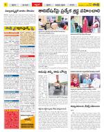 Prakasam Constituencies