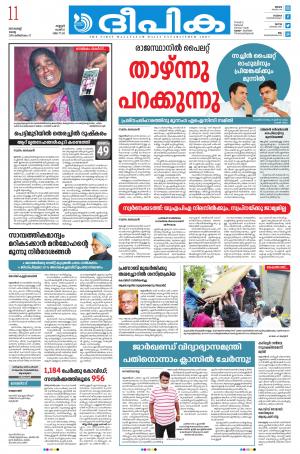 Deepika 11 August 2020