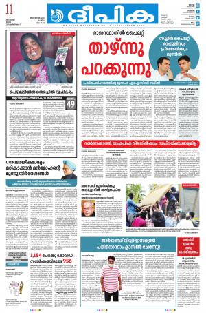 Deepika 11 August 2020