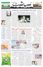 Siasat Daily