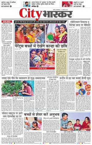 सिटी भास्कर