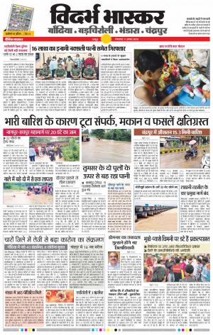 गोंदिया