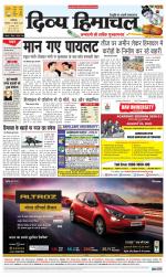 Divya Himachal Dharamsala