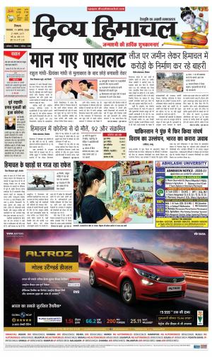 Divya Himachal Shimla