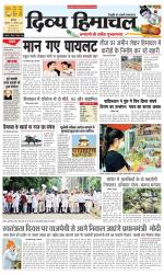 Divya Himachal Chandigarh+Mera Shimla +Aastha