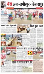 Divya Himachal Dharamsala+Mera Bilaspur +Aastha