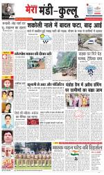 Divya Himachal Dharamsala+Mera Kullu +Aastha