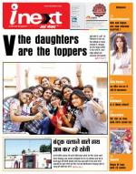 Gorakhpur Hindi ePaper, Gorakhpur Hindi Newspaper - InextLive