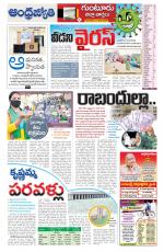 Guntur District