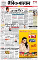 नागपुर-विदर्भ