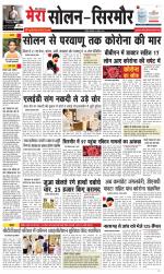 Divya Himachal Shimla+Mera Sirmour +Aastha 