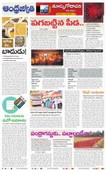 East Godavari District