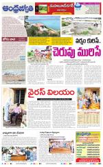 Nagarkurnool District