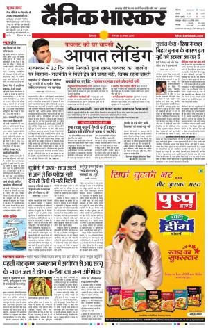 छिंदवाड़ा