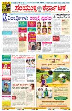 Namma Bagalakote, ಬಾಗಲಕೋಟೆ