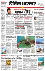 छतरपुर - टीकमगढ़ 